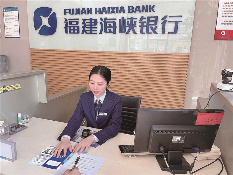 图2021年, 在温州银保监分局的政策指导下,福建海峡银行温州分行不断深化践